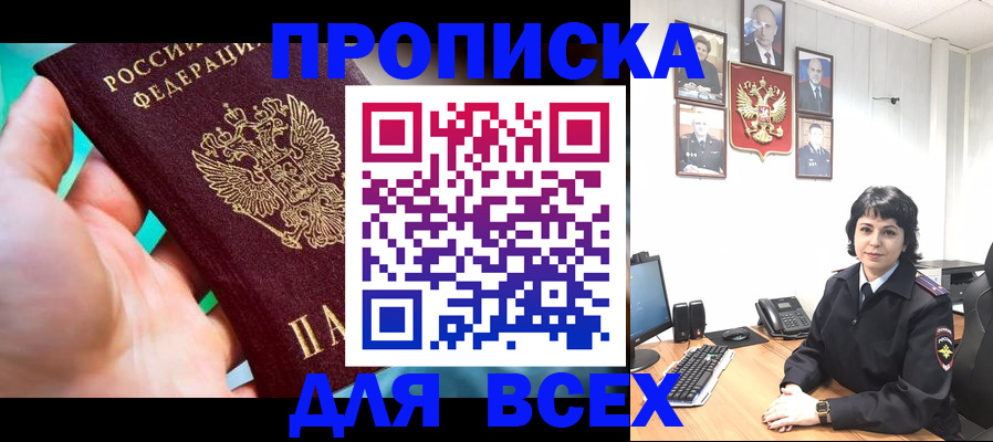 где прописаться в Рязанской области