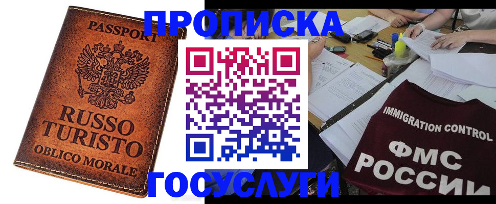 прописка в квартире в Рязанской области