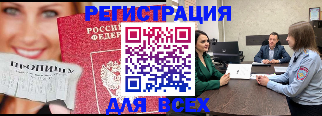 прописка иностранных граждан в Рязанской области