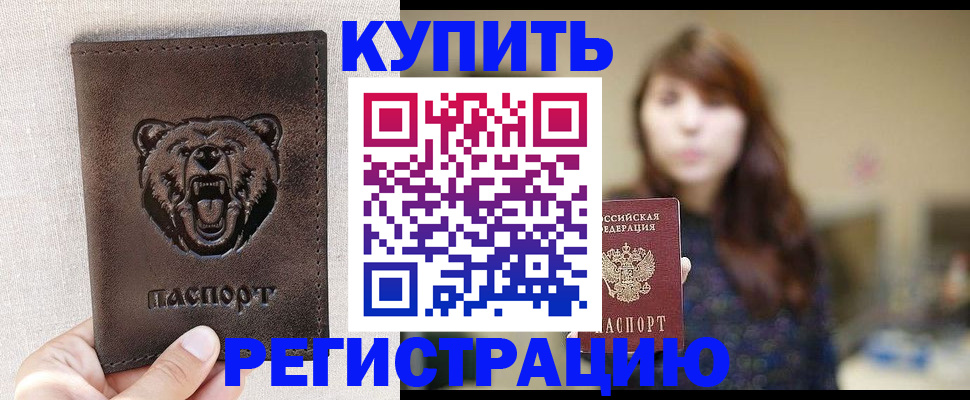 прописка от собственника в Рязанской области