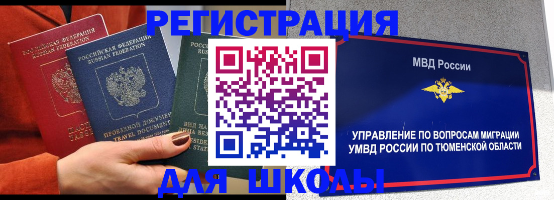 временная регистрация законно в Рязанской области