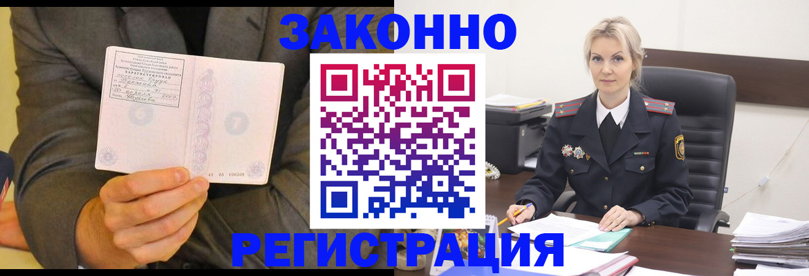 временная регистрация в Рязанской области