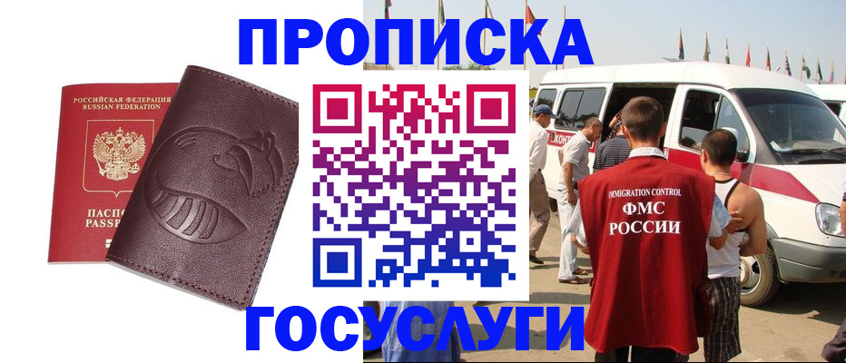 прописка ребенка в Рязанской области