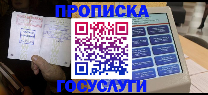 прописка штамп в Рязанской области