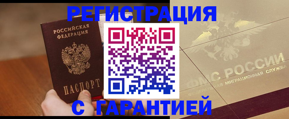 временная регистрация собственник в Рязанской области