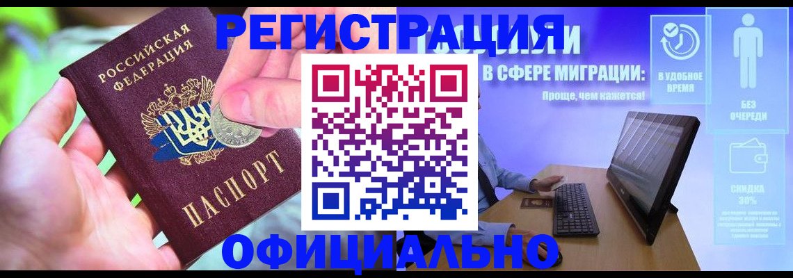 прописка для работы в Рязанской области
