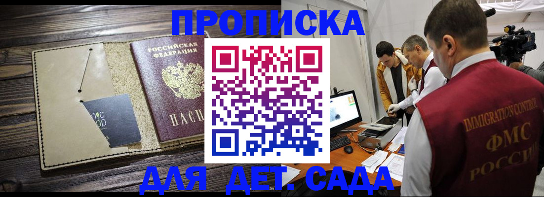 временная регистрация в квартире в Рязанской области